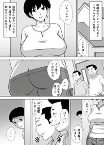 Page 9 of Boku no Migawari Mama - preview thumbnail
