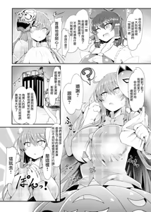 Page 3 of Kokoro to Connect - preview thumbnail