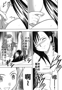 Page 17 of Kaikan Soushuuhen - preview thumbnail