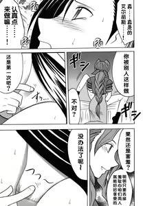 Page 19 of Kaikan Soushuuhen - preview thumbnail