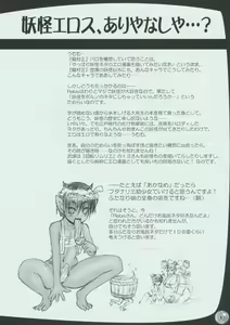 Page 6 of Arsenothelus Kousou (Mousou) Note - preview thumbnail