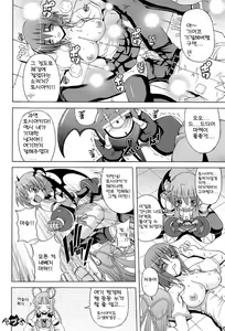 Page 18 of Parallel! Recure-tan Turn 10 - preview thumbnail