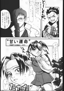 Page 108 of MODEL SPECIAL 6 - preview thumbnail