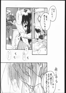 Page 82 of MODEL SPECIAL 6 - preview thumbnail