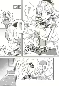 Page 19 of MAGICA FLEET - preview thumbnail