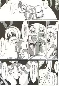 Page 39 of MAGICA FLEET - preview thumbnail
