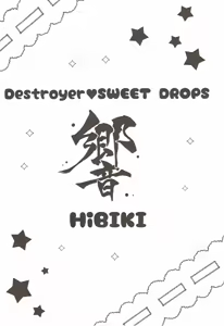 Page 3 of Destroyer SWEET DROPS Hibiki - preview thumbnail