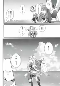 Page 29 of Eien no Akai Ribbon - preview thumbnail