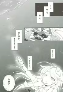 Page 3 of Eien no Akai Ribbon - preview thumbnail