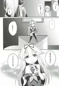 Page 33 of Eien no Akai Ribbon - preview thumbnail