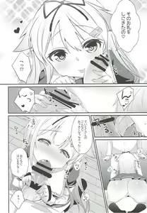 Page 35 of Eien no Akai Ribbon - preview thumbnail