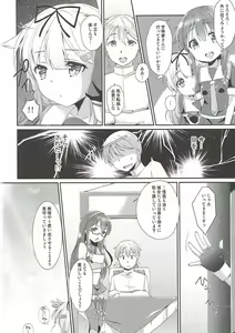 Page 9 of Eien no Akai Ribbon - preview thumbnail