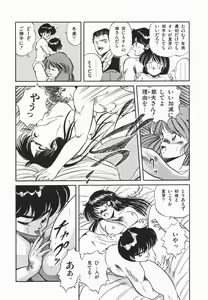 Page 119 of Mishoujo Purupuru Sour - preview thumbnail