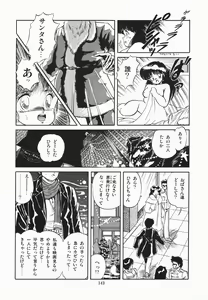 Page 149 of Mishoujo Purupuru Sour - preview thumbnail