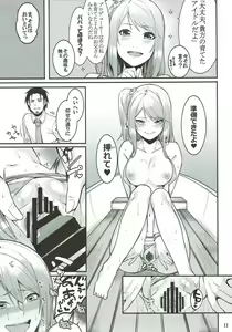 Page 10 of Hai Kaburu After Work - preview thumbnail