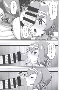 Page 17 of BOKKIMON -Suiren-chan wa H ni Kyoumi Shinshin- - preview thumbnail