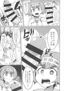 Page 7 of BOKKIMON -Suiren-chan wa H ni Kyoumi Shinshin- - preview thumbnail