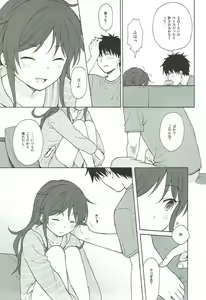 Page 16 of Anata no Komatta Kao ga Mitai. - preview thumbnail