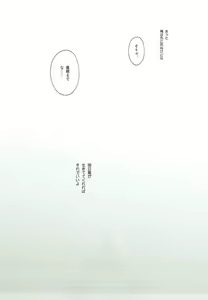 Page 52 of Anata no Komatta Kao ga Mitai. - preview thumbnail