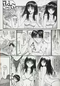 Page 6 of Ayaka ni Ayakatte 3 - preview thumbnail