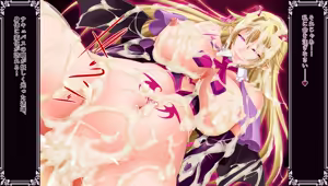 Page 256 of Inma no Hisomu Seikyoukai - preview thumbnail