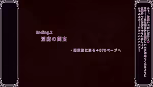 Page 261 of Inma no Hisomu Seikyoukai - preview thumbnail