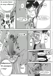 Page 3 of T.S. I LOVE YOU... 3 - Ch.12 - preview thumbnail