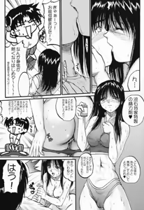 Page 8 of Ayaka ni Ayakatte 2 - preview thumbnail