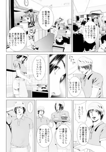 Page 24 of Mofuku o Nugasete... ~Miboujin o Nagusameru Yoru~ - preview thumbnail