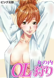 Marunouchi OL Gari — hentai manga cover on Fhentai