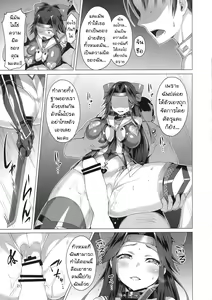 Page 20 of Dorei Shoukan Jintsuu - SLAVE FLEET - preview thumbnail