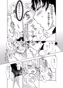 Page 20 of Mousou Bukatsu Shoujo - preview thumbnail