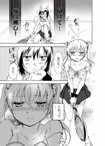 Page 11 of Mousou Bukatsu Shoujo 2 - preview thumbnail