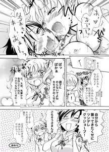 Page 16 of Mousou Bukatsu Shoujo 2 - preview thumbnail