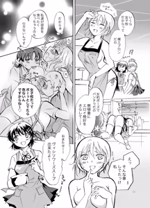 Page 21 of Mousou Bukatsu Shoujo 2 - preview thumbnail