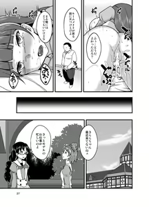 Page 26 of Kirara Ochi 2 - preview thumbnail