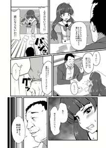 Page 3 of Kirara Ochi 2 - preview thumbnail