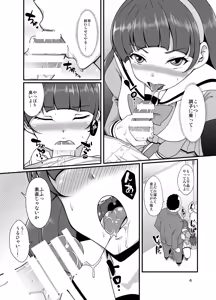 Page 5 of Kirara Ochi 2 - preview thumbnail