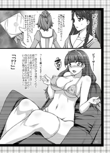 Page 15 of Kirara Ochi - preview thumbnail