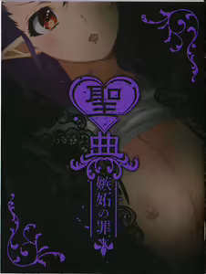 Sin: Nanatsu No Taizai Vol.2 Limited Edition booklet - hentai manga cover image