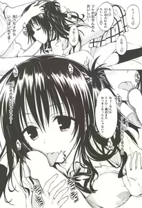 Page 5 of Mikan, Imouto, 16-sai. II - preview thumbnail