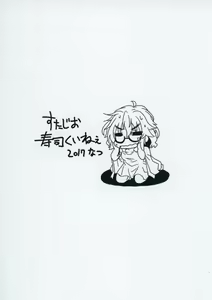 Page 22 of Hina-san to Ecchi na Koto Shite Asobou - preview thumbnail