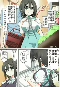Page 18 of Yuusha-bu wa Date Club de Aru - preview thumbnail