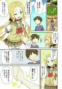 Page 29 of Yuusha-bu wa Date Club de Aru - preview thumbnail