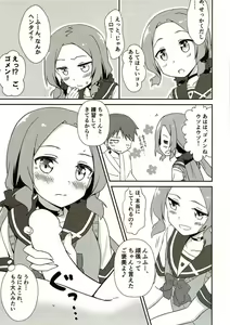 Page 35 of Yuusha-bu wa Date Club de Aru - preview thumbnail