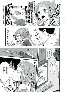 Page 57 of Yuusha-bu wa Date Club de Aru - preview thumbnail
