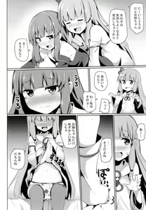 Page 12 of Akane-chan Challenge! - preview thumbnail