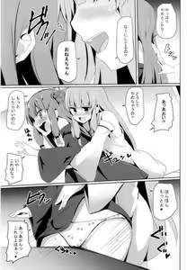 Page 9 of Akane-chan Challenge! - preview thumbnail