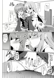 Page 10 of Akane-chan Challenge! - preview thumbnail