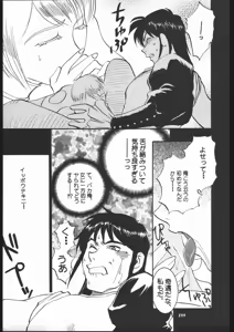 Page 187 of MODEL SPECIAL 10 - preview thumbnail